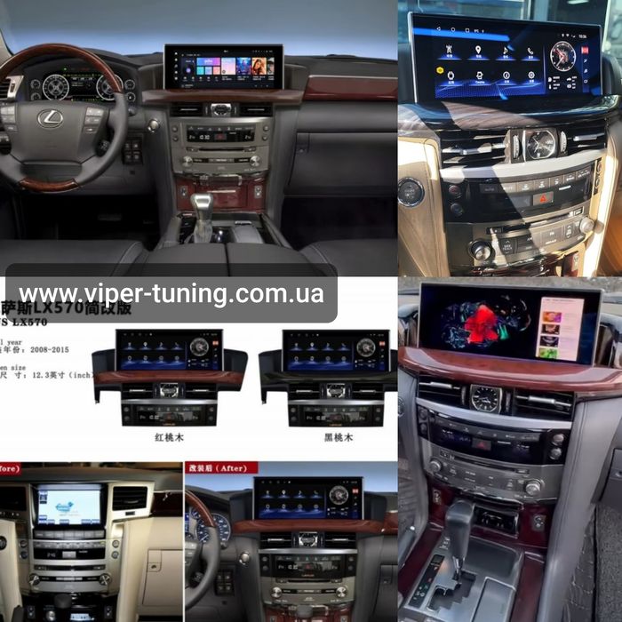 Магнитола Lexus LX570, мультимедиа