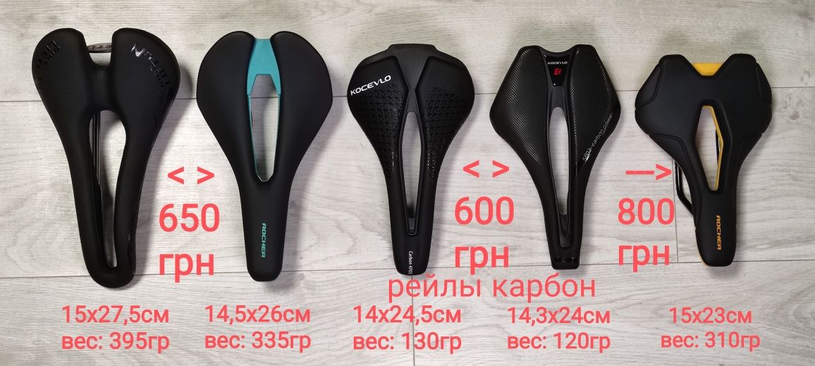 Седло велосипедное чехол