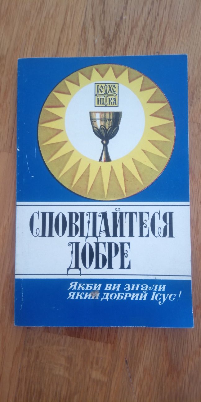 Біблія для дітей+
