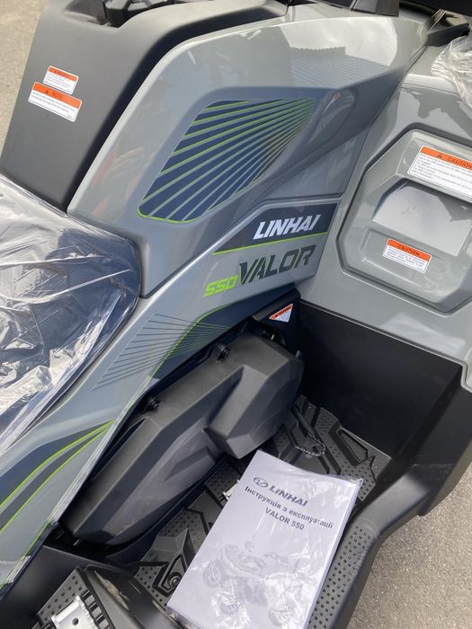 Обмін. Linhai VALOR 550 EPS