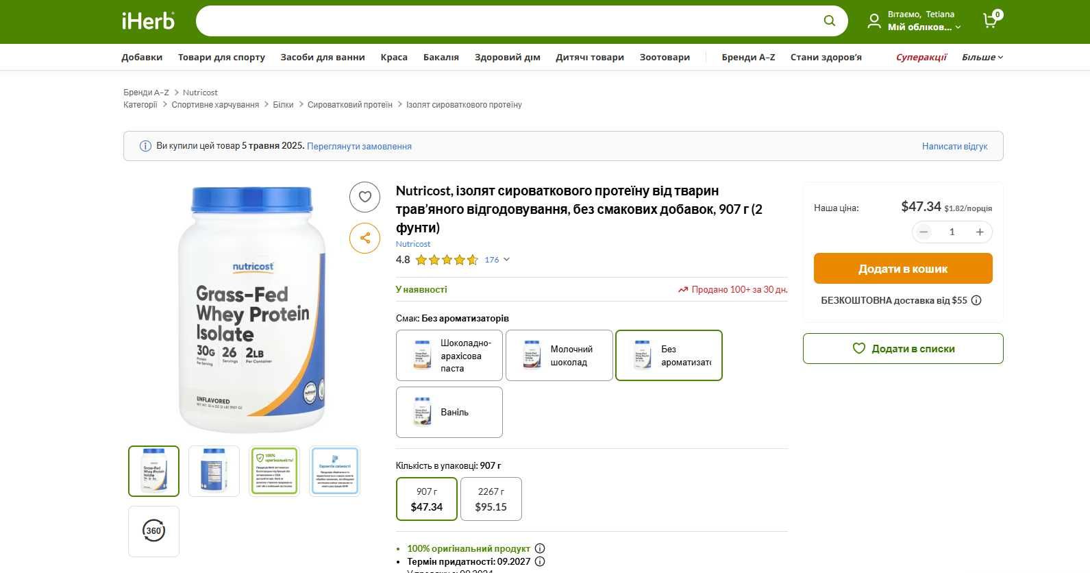 Протеїн | Ізолят сироваткового протеїну Nutricost 907 г