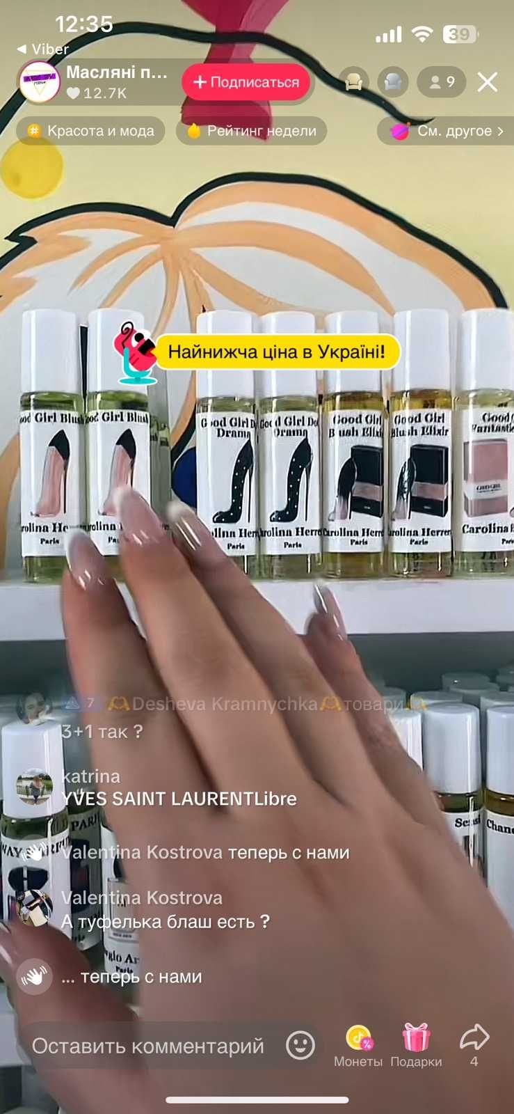 Масляні парфуми ОПТ ціна від виробника!