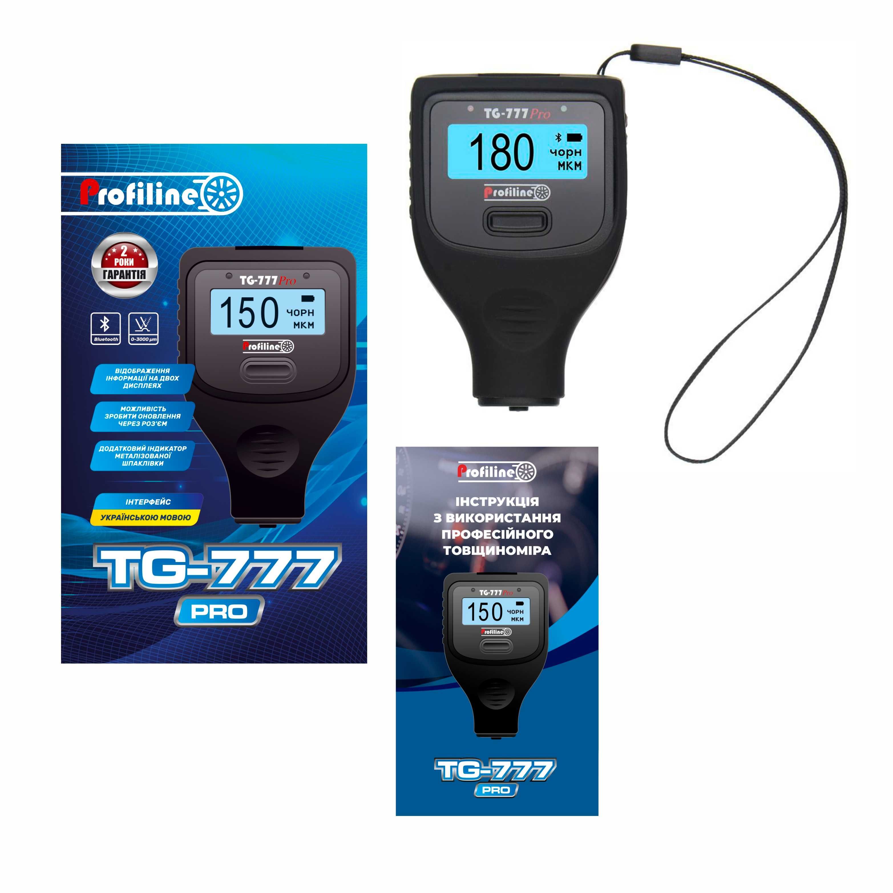Товщиномір Profiline TG-777 Pro Кривий Ріг Толщиномеры сканер авто сто