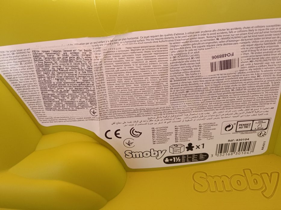 Продам гойдалку " зелений котик"smoby