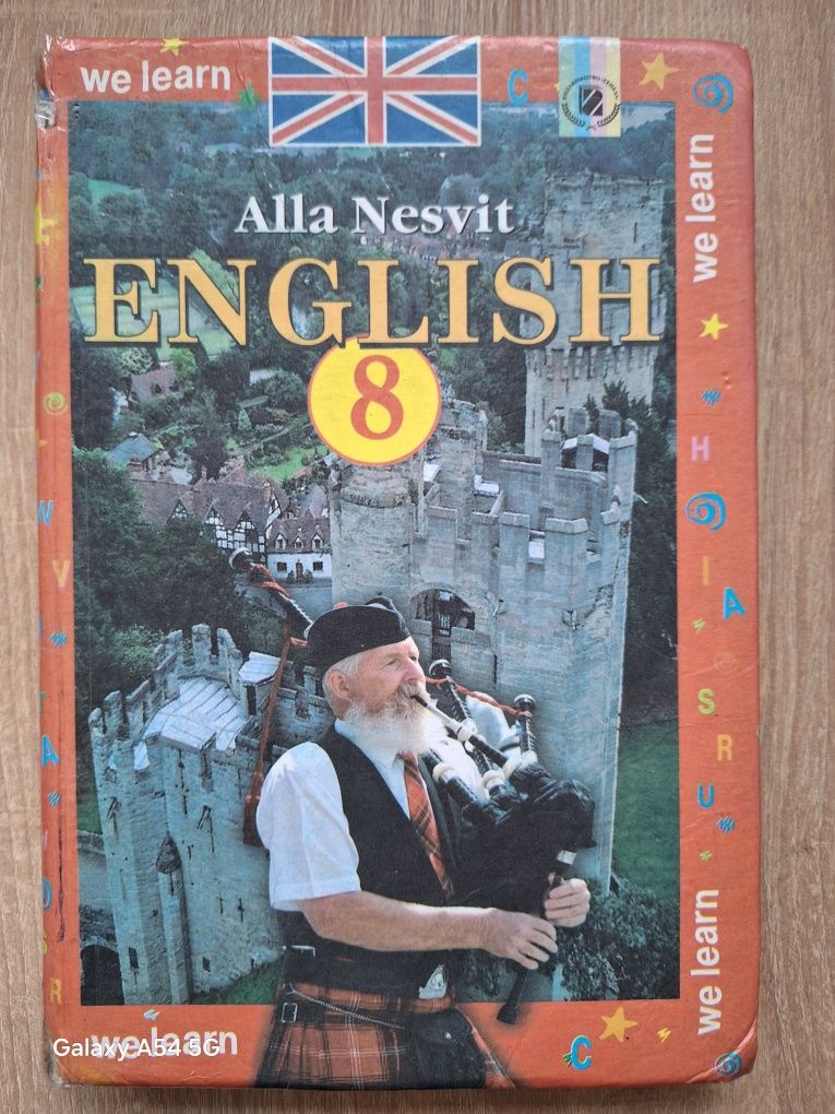 Підручники 8 клас