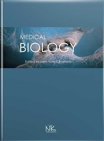 Medical Biology = Медична біологія. — 2-ге вид. випр. та допов.