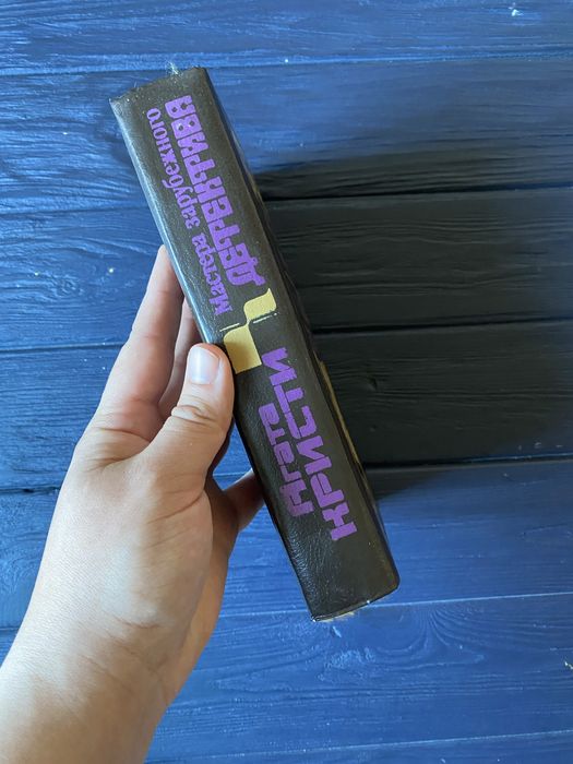 Книга Агата Кристи Тайны пансионата