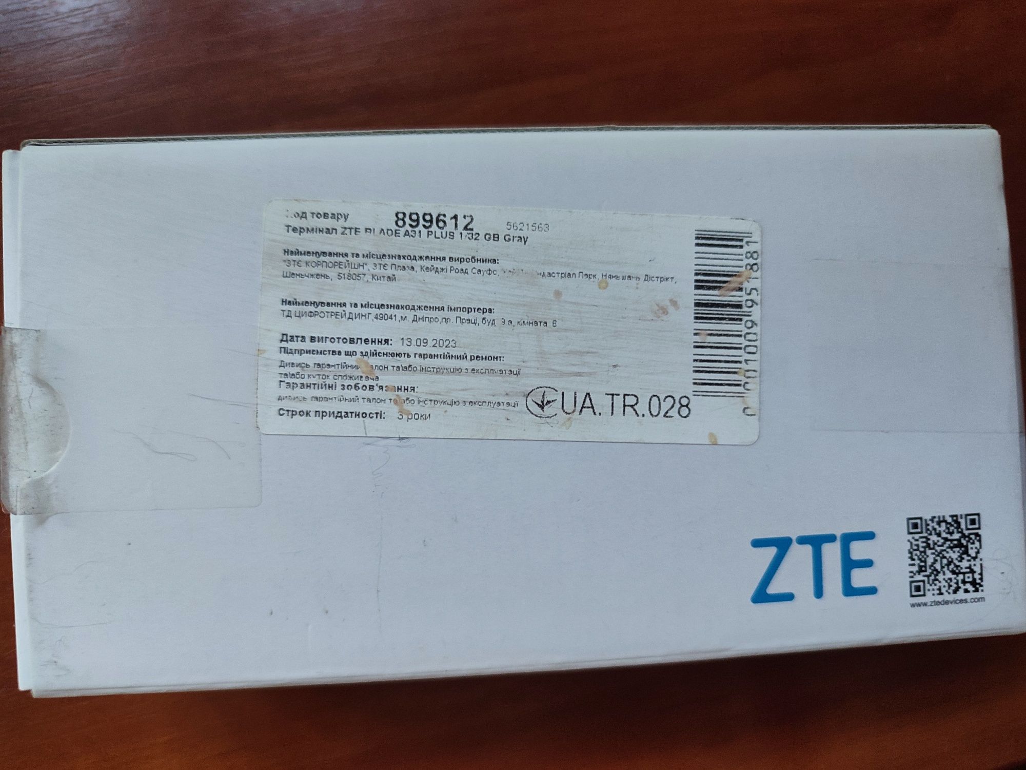 Продам телефон ZTE Blade A31 plus