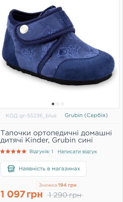 Ортопедичні тапки, капці