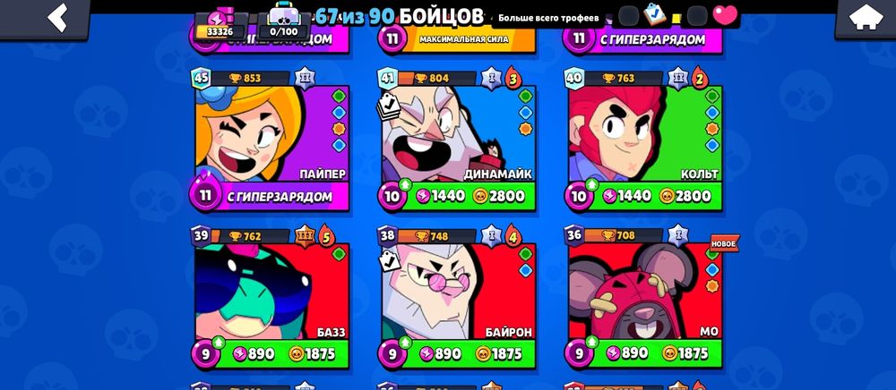 Акаунт бравл старс