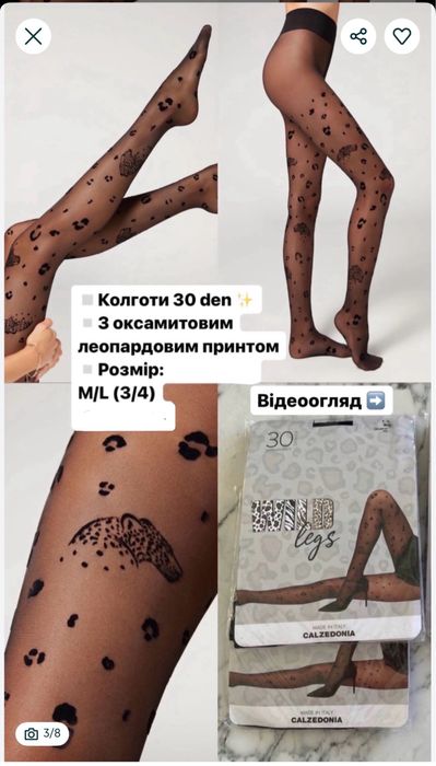 Колготки Calzedonia всі по 250 італійські