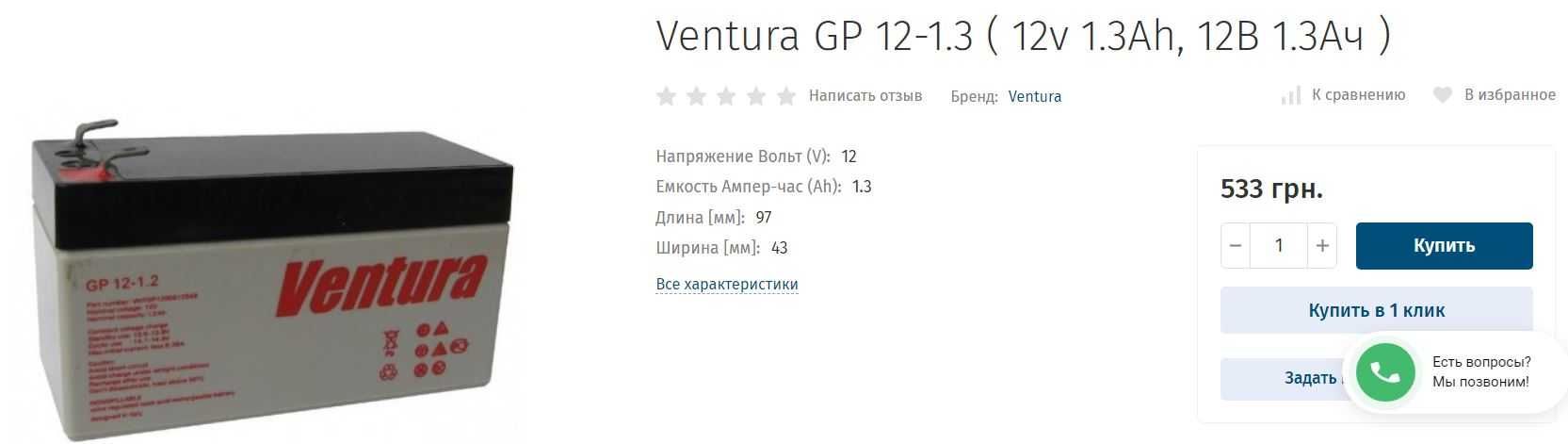 Аккумулятор для лексуса GX 470  Ventura GP 12-1.3