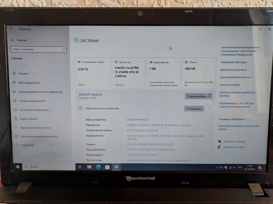 Ноутбук Packard bell, i5-2540М/Nvidia GT630 1GB/6GB/500GB