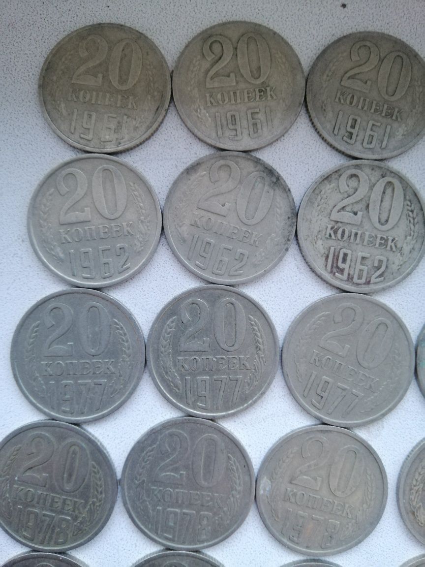 Продам монеты СССР 20 коп. Разные годы
