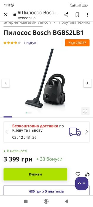 Пилосос Bosh,, майже новий