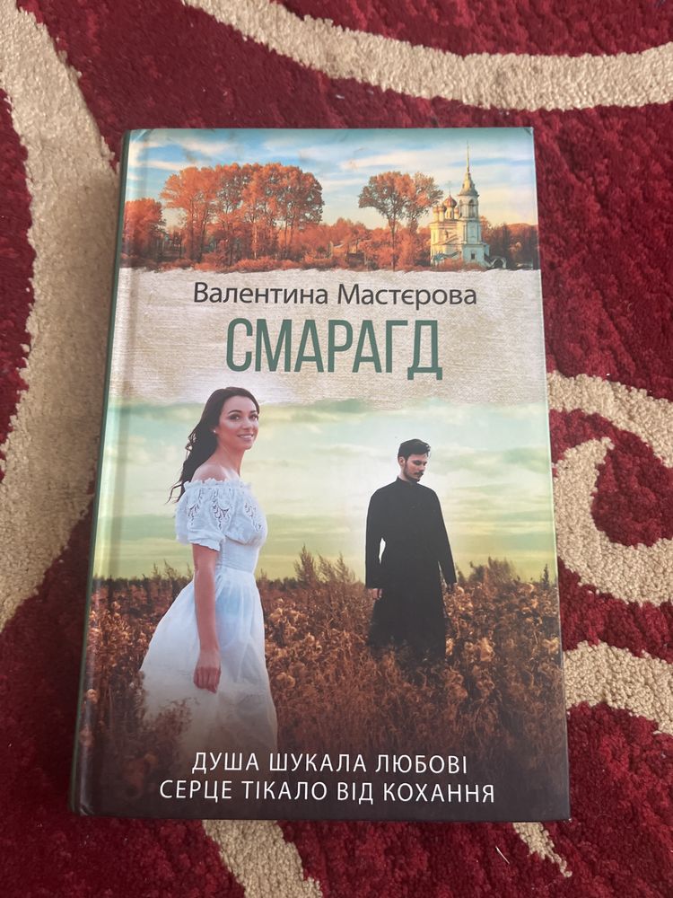 Книги Валентини Мастєрової