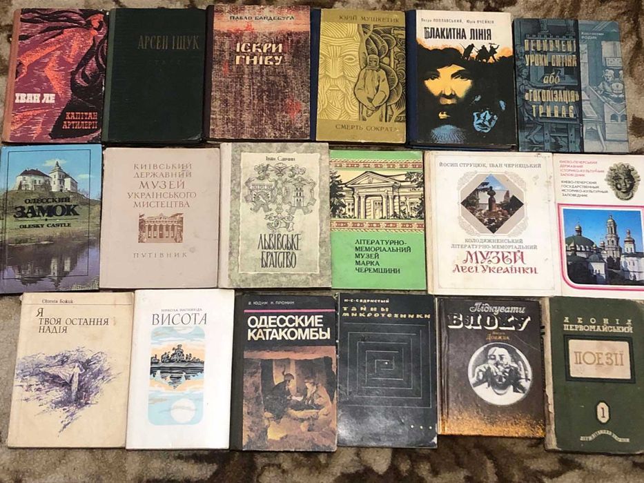 Колекція. Українська література (4)