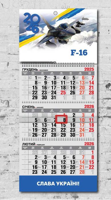 Календар настінний квартальний 2026 (3 пружини) – Літак F-16