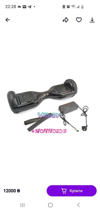 Гіроскутер manta