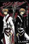 Tsubasa Reservoir Chronicle Tom 22 Manga Shueisha CLAMP JPN