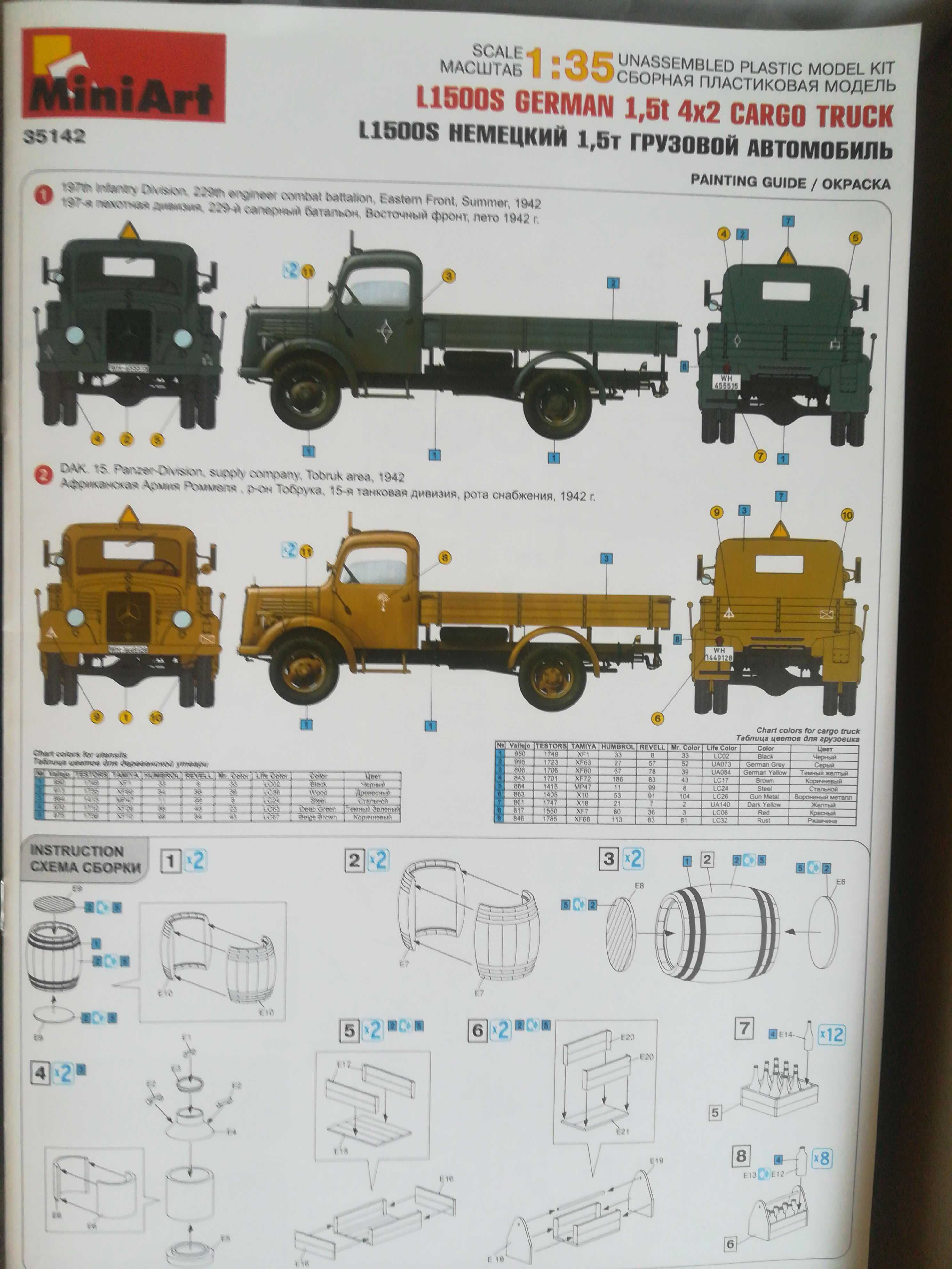 Сборные модели  автомобилей(Миниарт)1/35