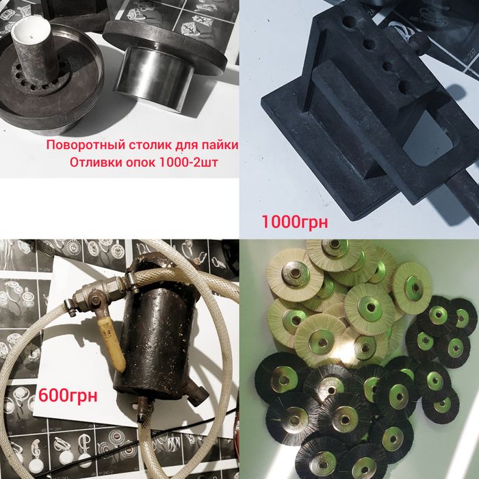 Ювелирный инструмент ювелірний інструмент