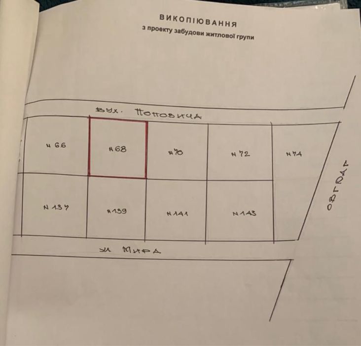 Продам участок в пос. Новый Высокий 15 соток