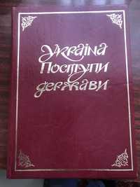 Україна поступи держави