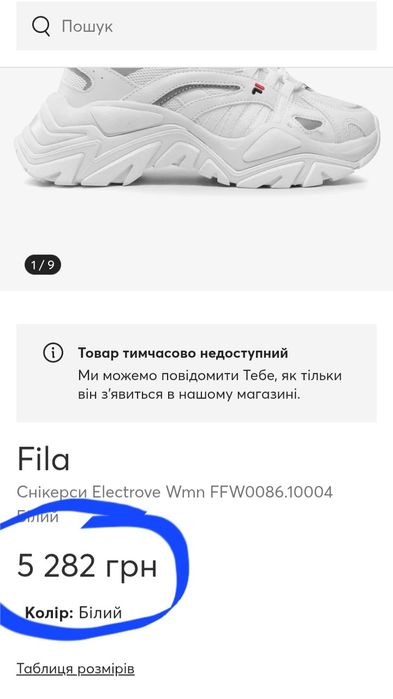 Утеплені кросівки Fila Electrove 38,5р.