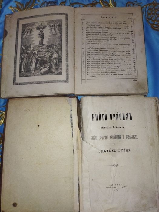 Церковна богослужебна література 18-19століття