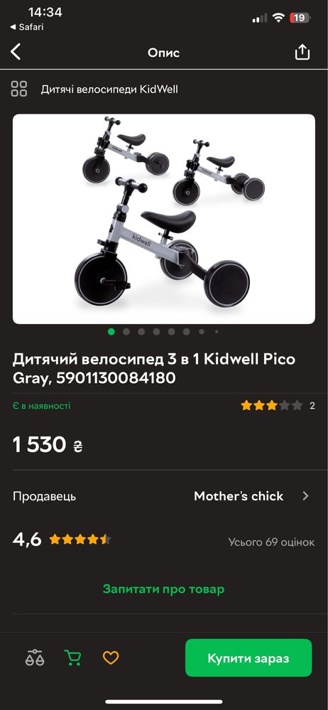 Дитячий велосипед 3в1 kidwell pico black