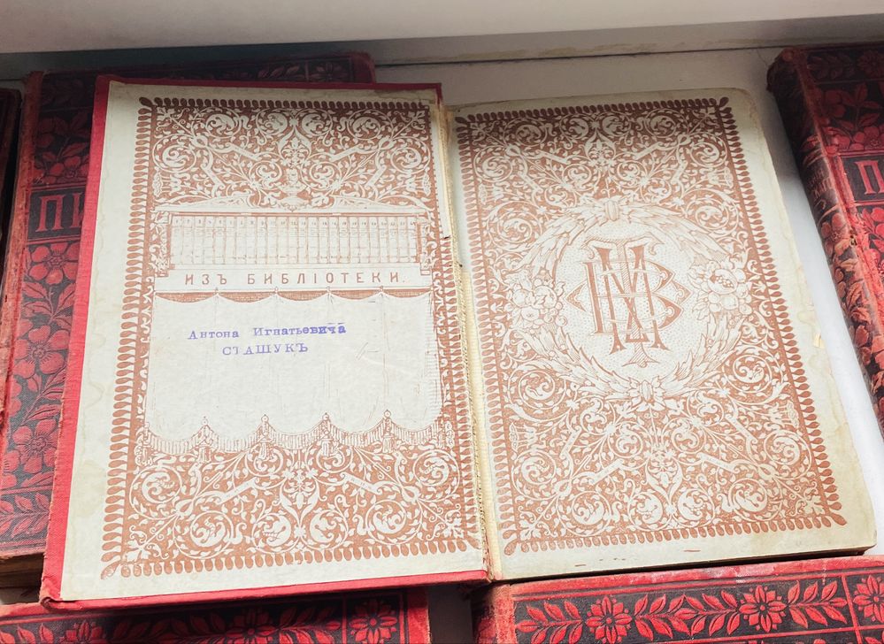 Продам старовинні книги 1895 рік