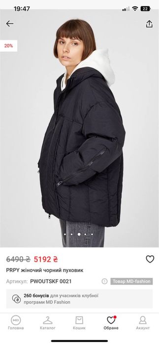 Зимовий пуховик натуральний пух