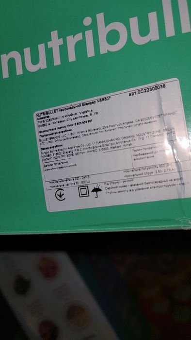 Блендер Nutribullet Original NBR607 (600ватт)