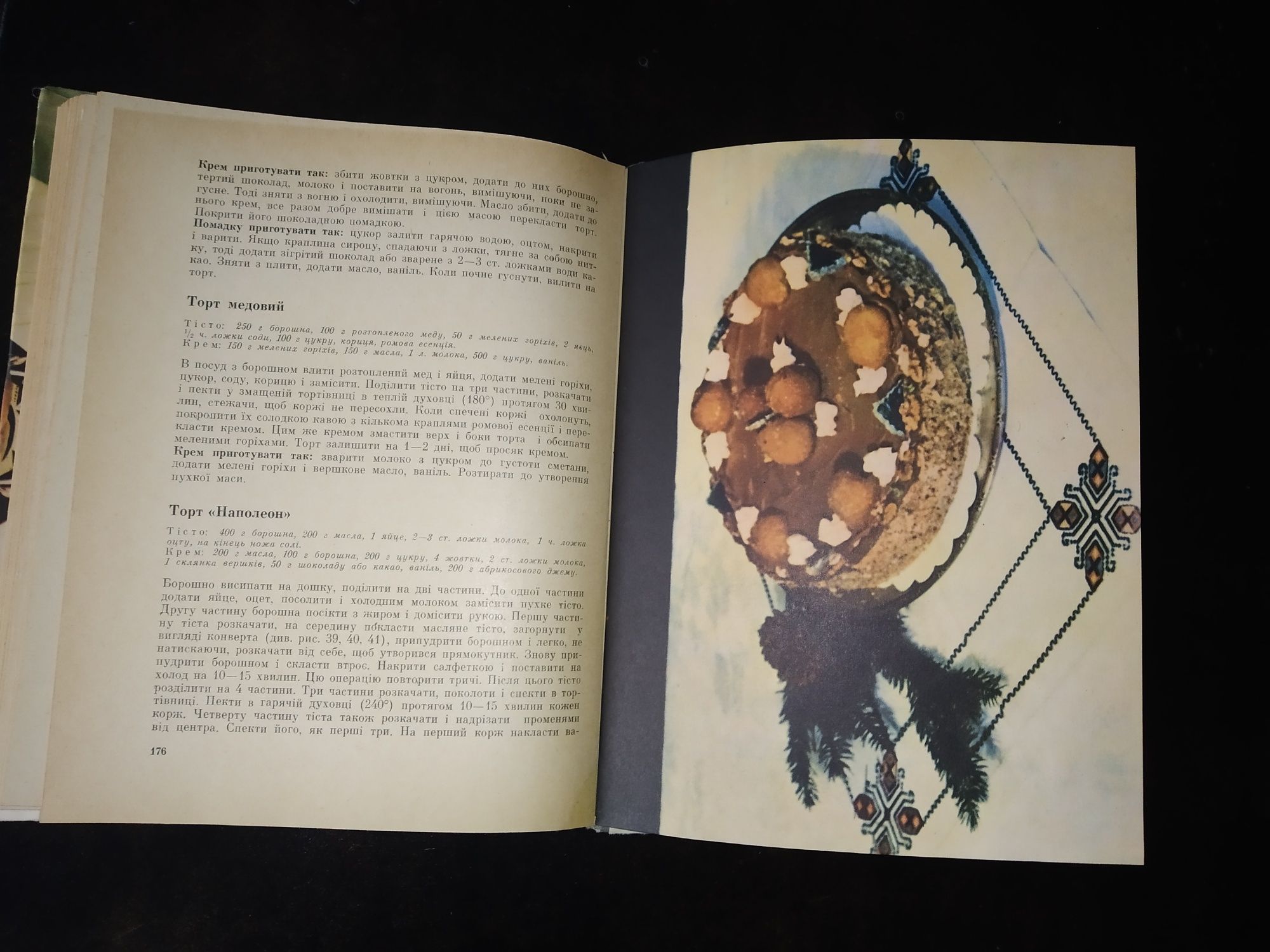 Книги Д.Цвек Солодке печиво 1969 р.