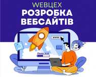 Післяплата ! Розробка веб-сайтів  під ключ