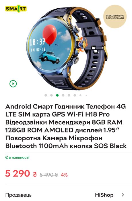 Android Смарт Годинник Телефон 4G LTE SIM карта GPS Wi‑Fi H18 Pro БУ