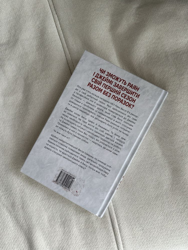 Книга «Ми» Саріна Бовел та Елль Кеннеді