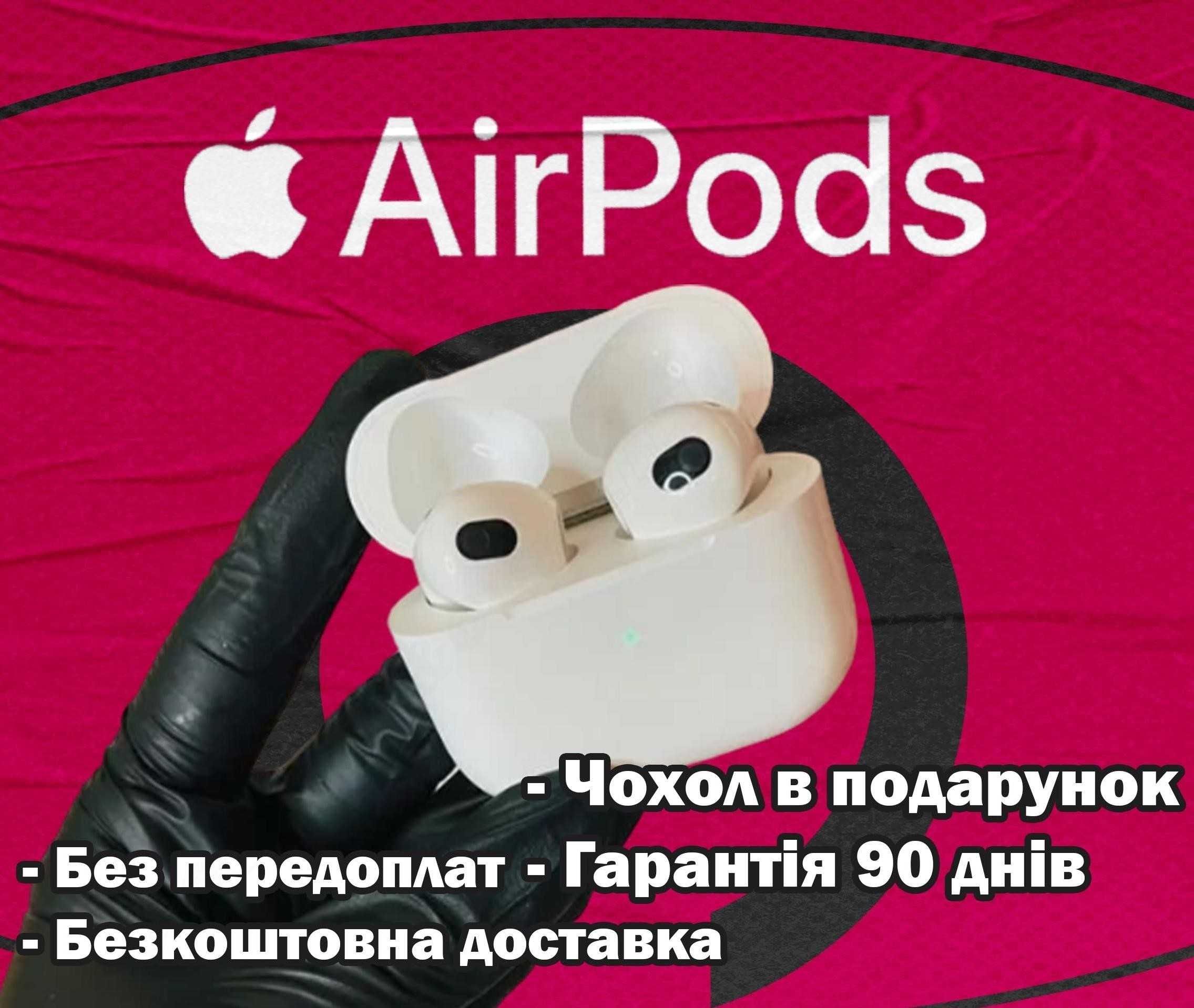 Безпровідні Навушники Преміум якості аірподс 3 Full 1в1