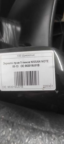 Продам праве зовнішне дзеркало на NISSAN NOTE.