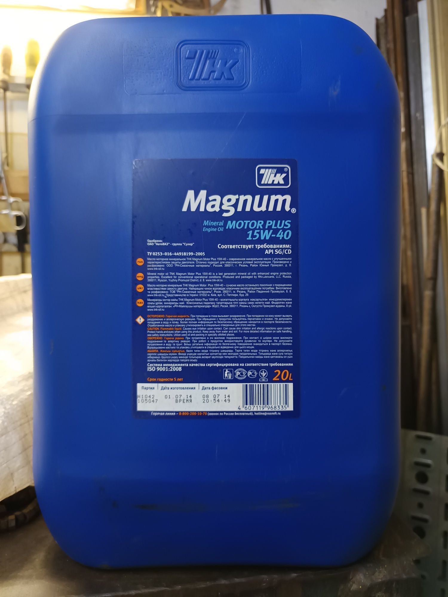 Масло моторне мінеральне 15w-40 20л, трансмісійне 80w-90 4л.