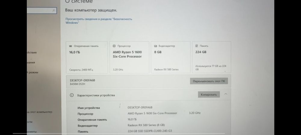 Ігровий комп'юьтер системний блок ryzen am4 rx 580 8 gb