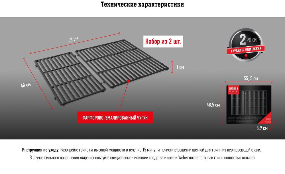 Чавунна решітка WEBER CRAFTED для гриля Spirit 300/SMOKEFIRE EX4 -7856