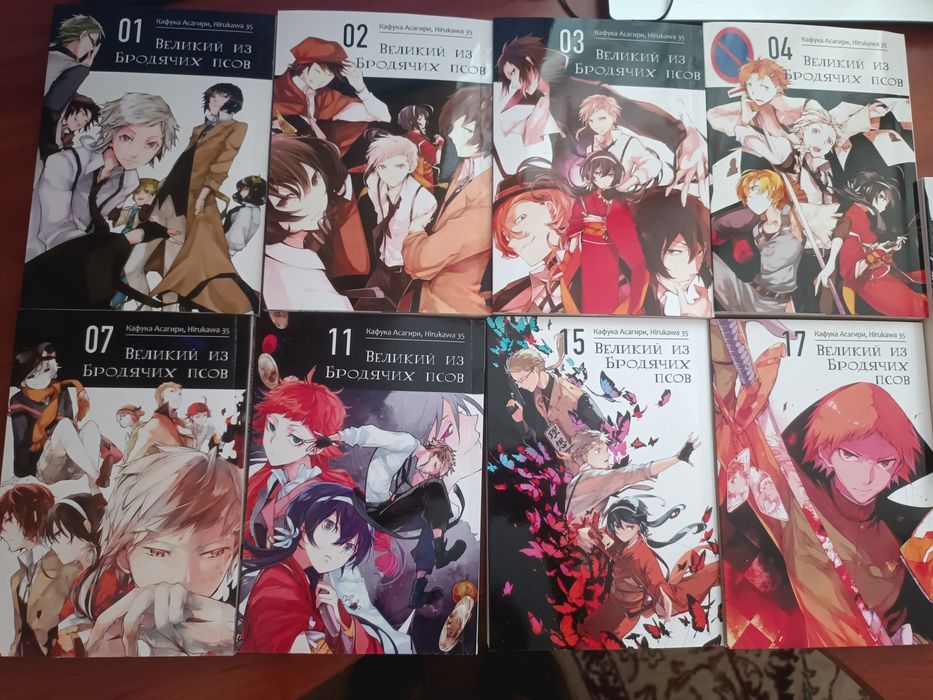 Манга "Великий из бродячих псов"