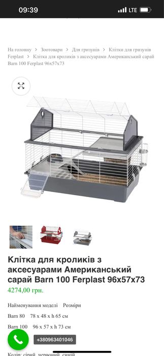 клітка Ferplast Barn 100