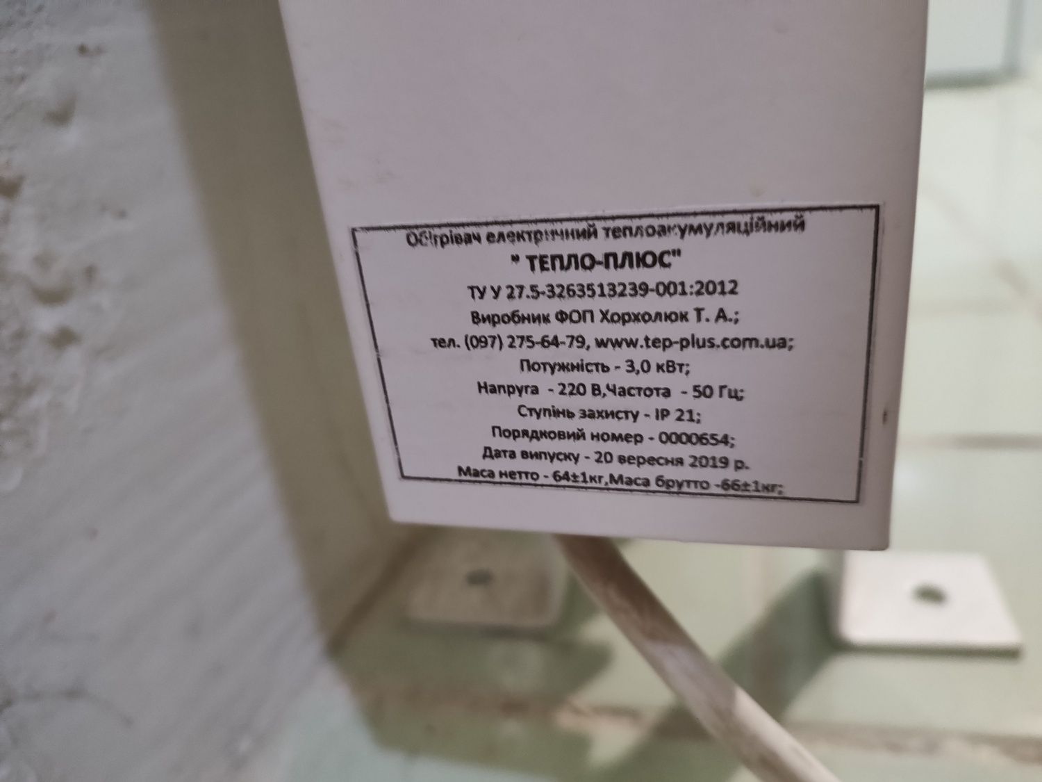Теплоаккумуляционный котел-обогреватель Тепло-Плюс 3000 Вт, 68 кг