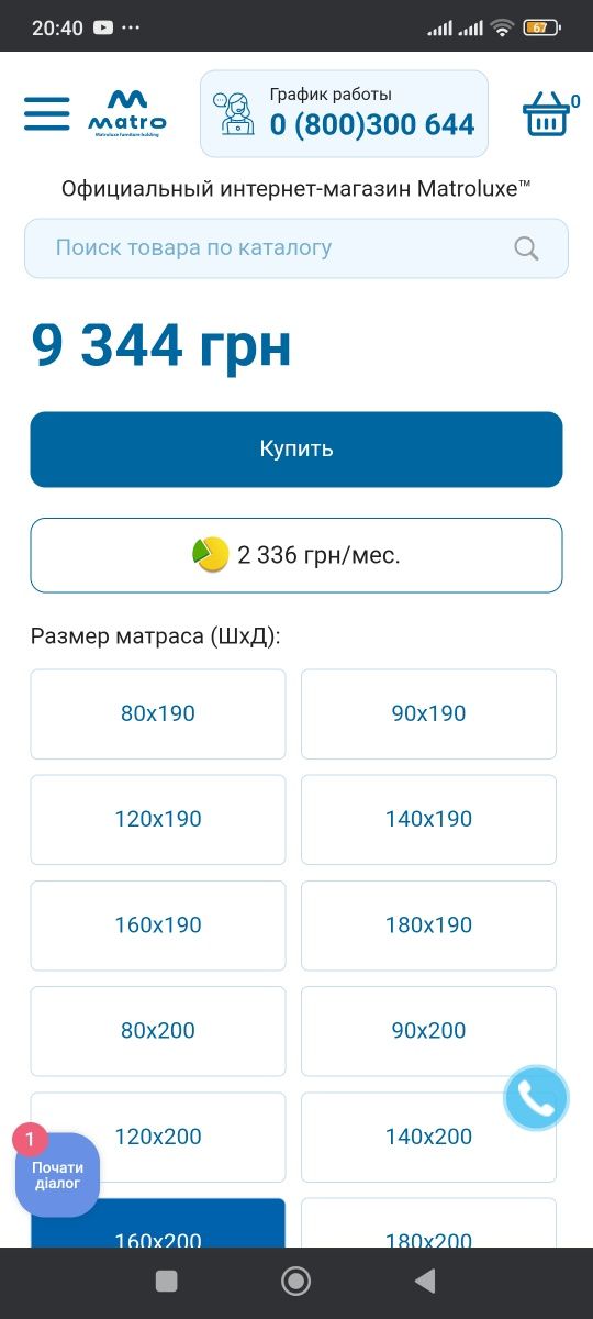 Матрац топпер Matroluxe Extra Kokos 160*200см