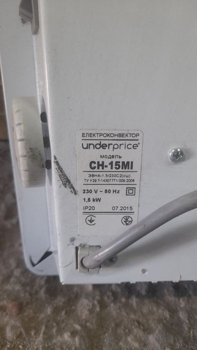 Конвектор электрический UP! Underprice CH-15MI