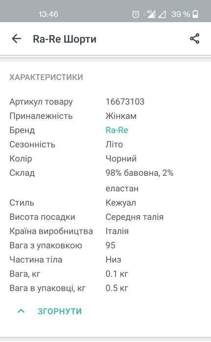 НОВЫЕ Джинсовые шорты размер 27 Италия