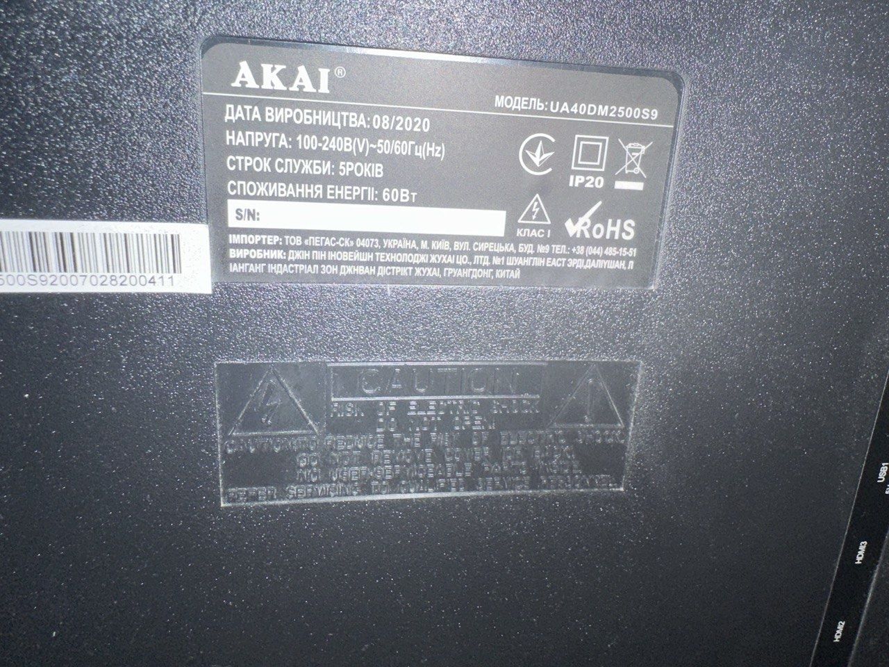 Телевізор AKAI 40" Full HD SMART LED TV